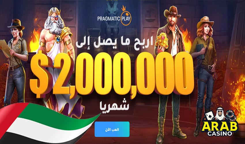 Big bonuses at UAE Casino 